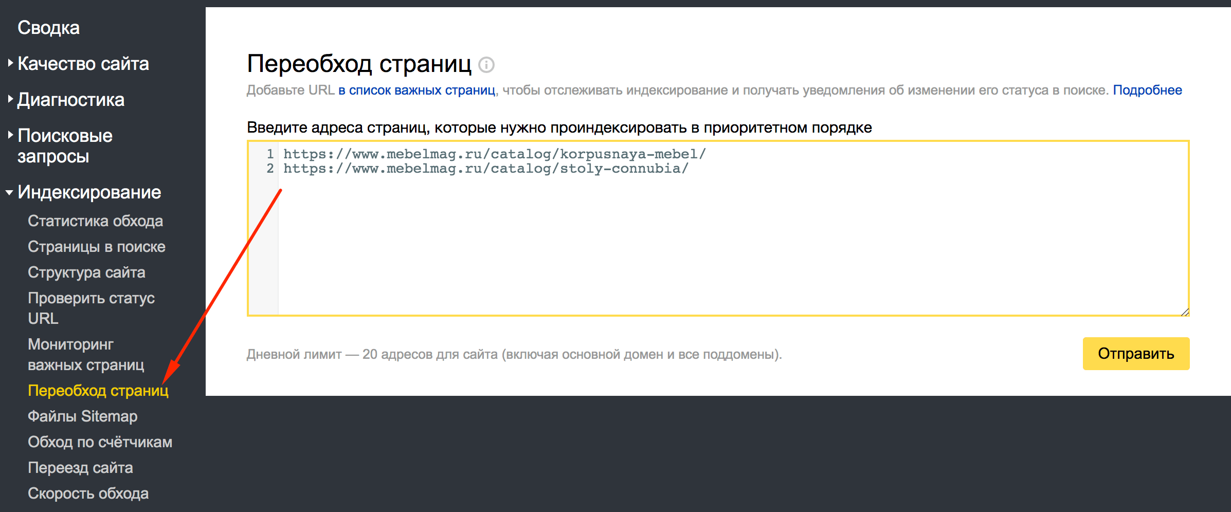 crawling pages in Yandex