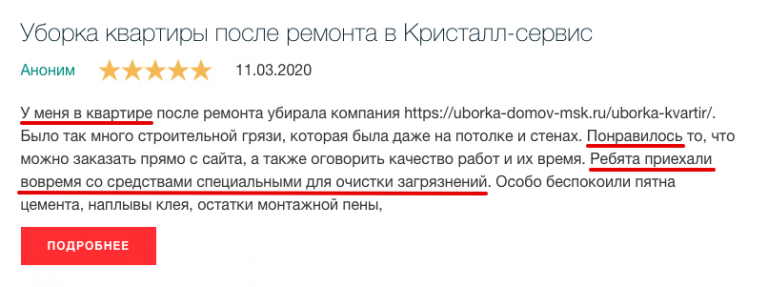 Как написать отзыв в мвидео приложении