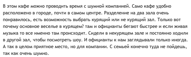 как писать обзор отзыв