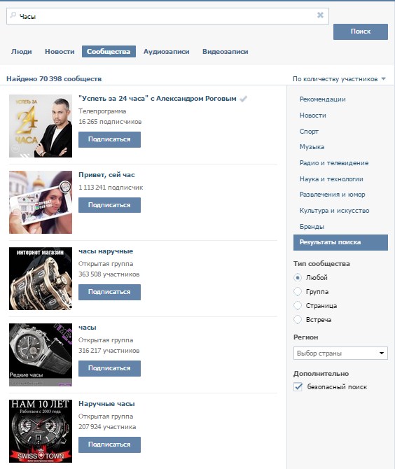 vkontakte-chasy