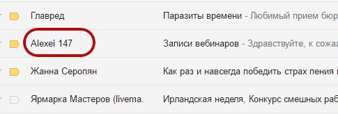 Отправитель заполнен не правильно otpravitel-pisma-ne-pravilno