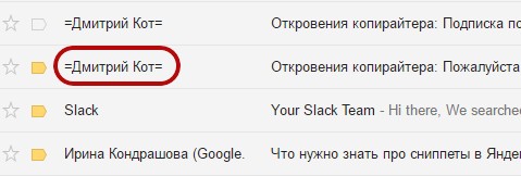 Отправитель заполнен верно otpravitel-pisma-pravilno