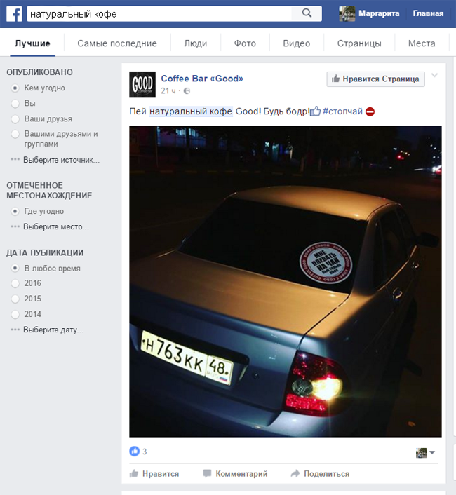 facebook-screenshot