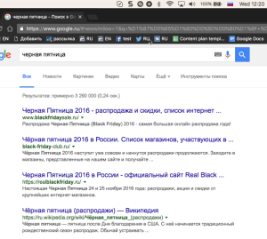 черная пятница выдача