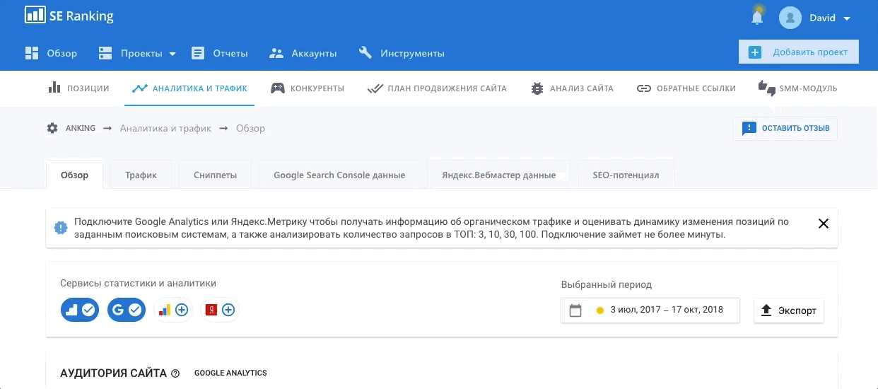 экспорт аналитических данных по проекту