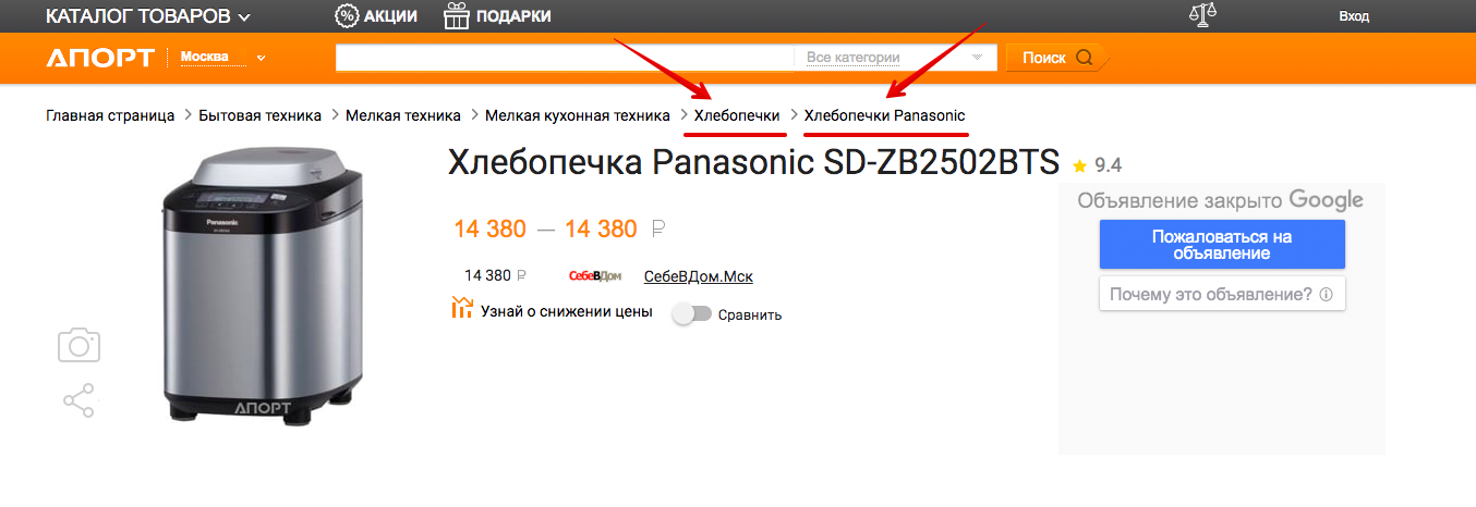 как работают хлебные крошки польза хлебных крошек
