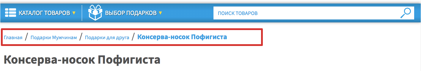 динамические крошки динамическая навигация на сайте