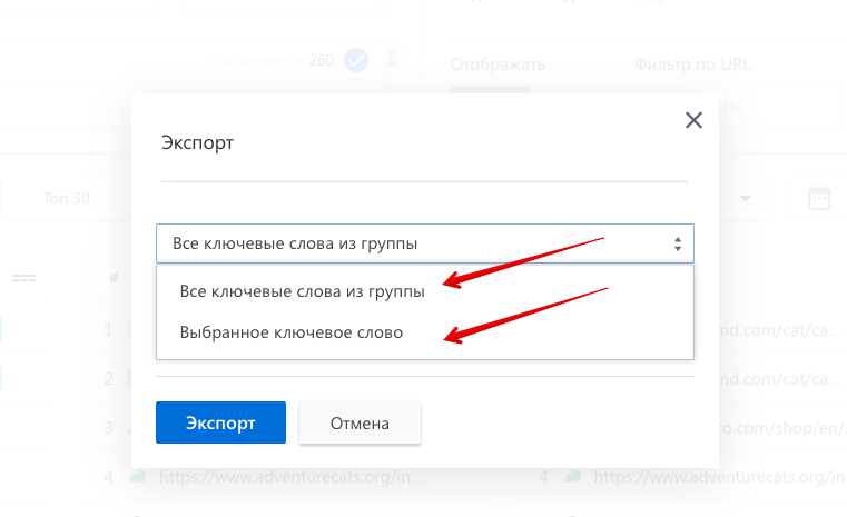 экспорт ключевых слов