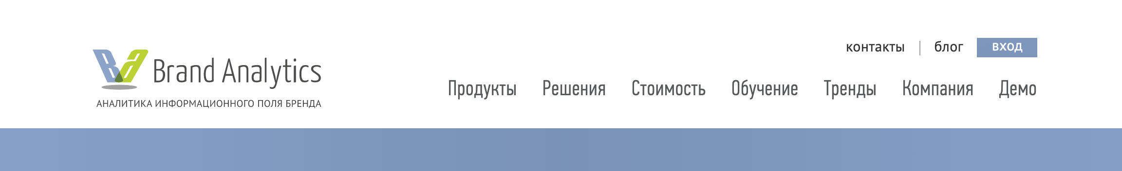 Старый дизайн Brand Analytics