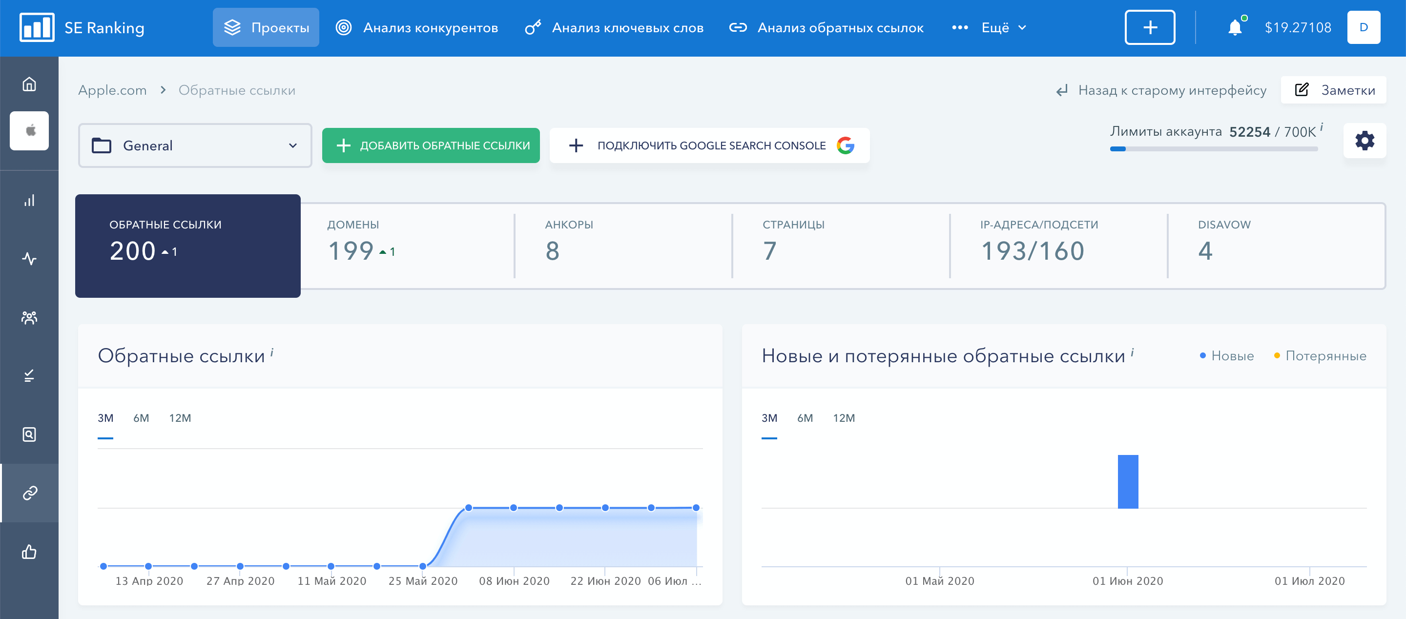 Обновленный раздел «Обратный ссылки» в SE Ranking