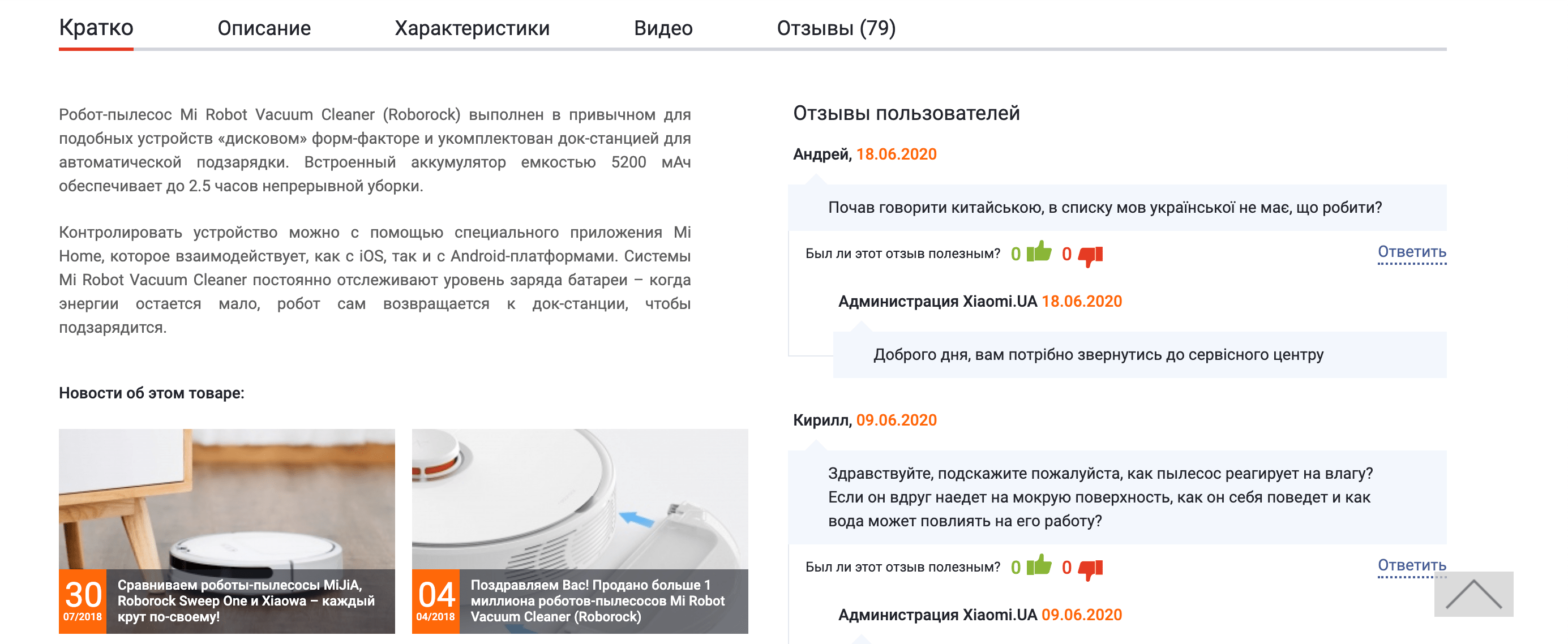 Детальная информация о товаре Пример сайта с детальной информацией о товаре