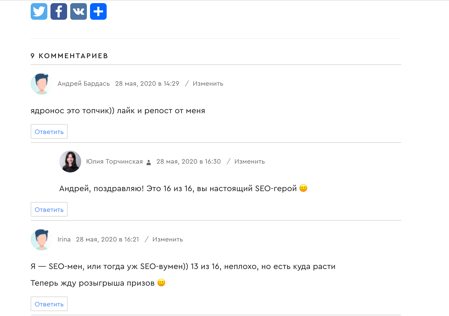Комментарии в блоге пример