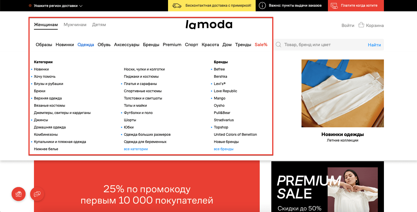 Блок меню на сайте Меню сайта