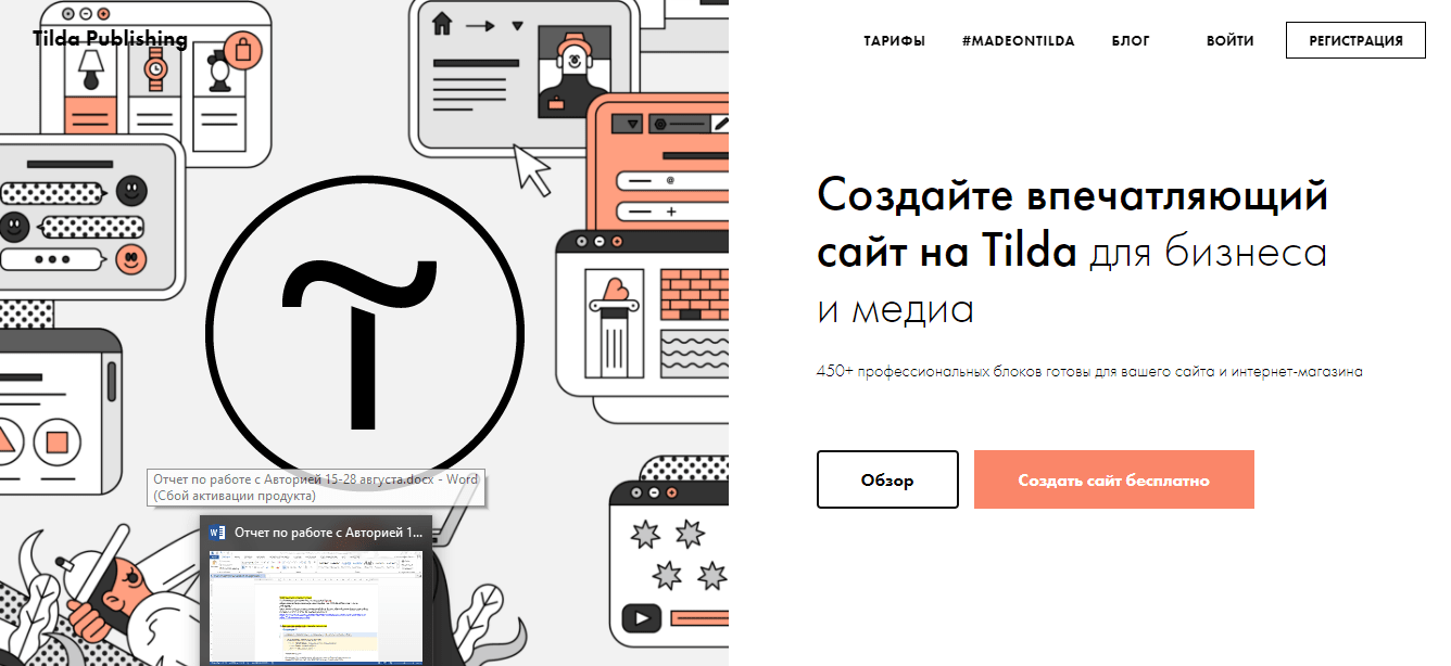 Одностраничные сайты что это. Смотреть фото Одностраничные сайты что это. Смотреть картинку Одностраничные сайты что это. Картинка про Одностраничные сайты что это. Фото Одностраничные сайты что это