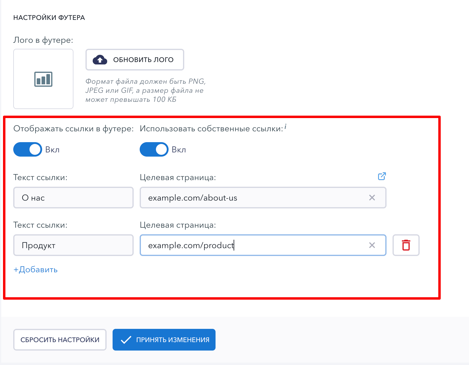 Настройка футера в разделе White Label Настройка футера в разделе White Label SE Ranking