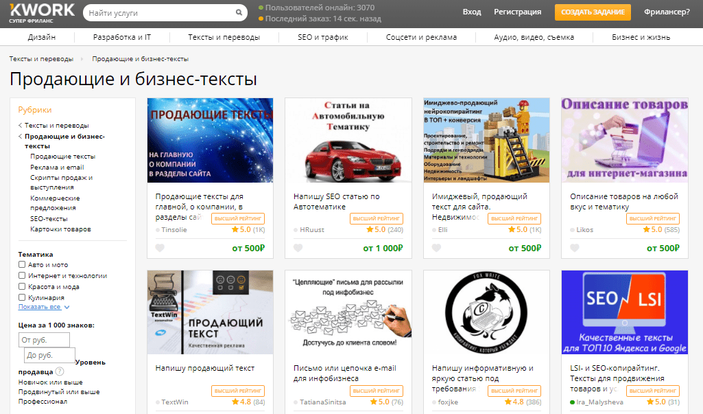 Фриланс-биржа для заказа контента Заказ контента на фриланс-бирже
