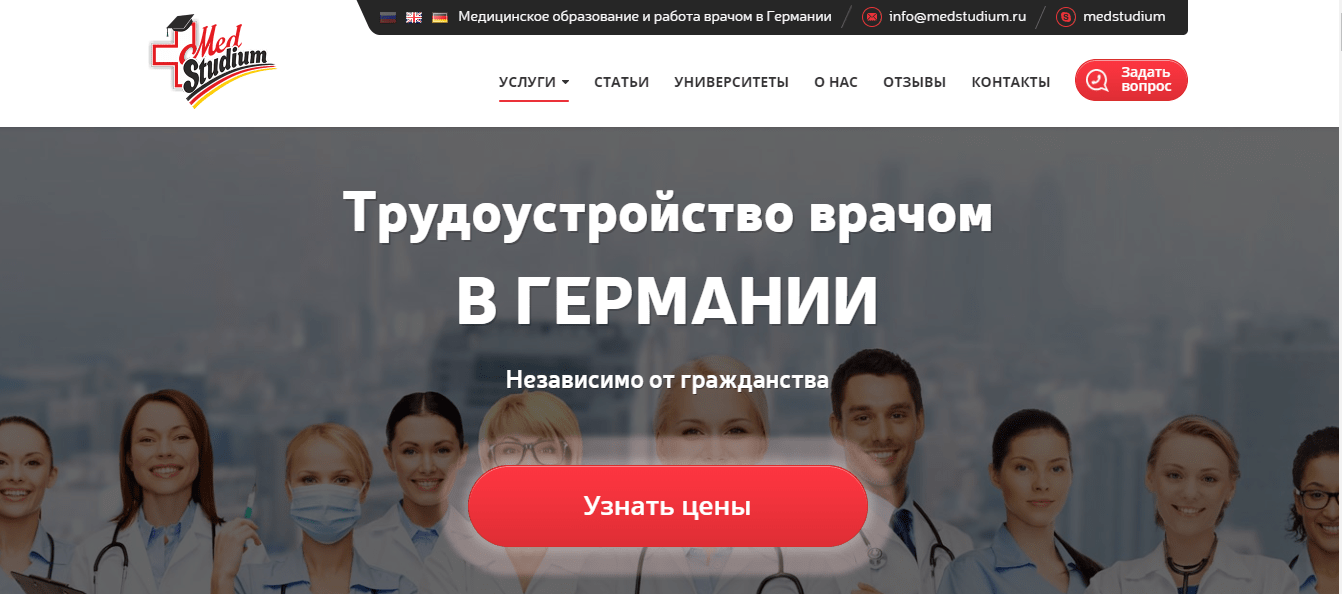 Пример лендинга на сайте Пример лендинга