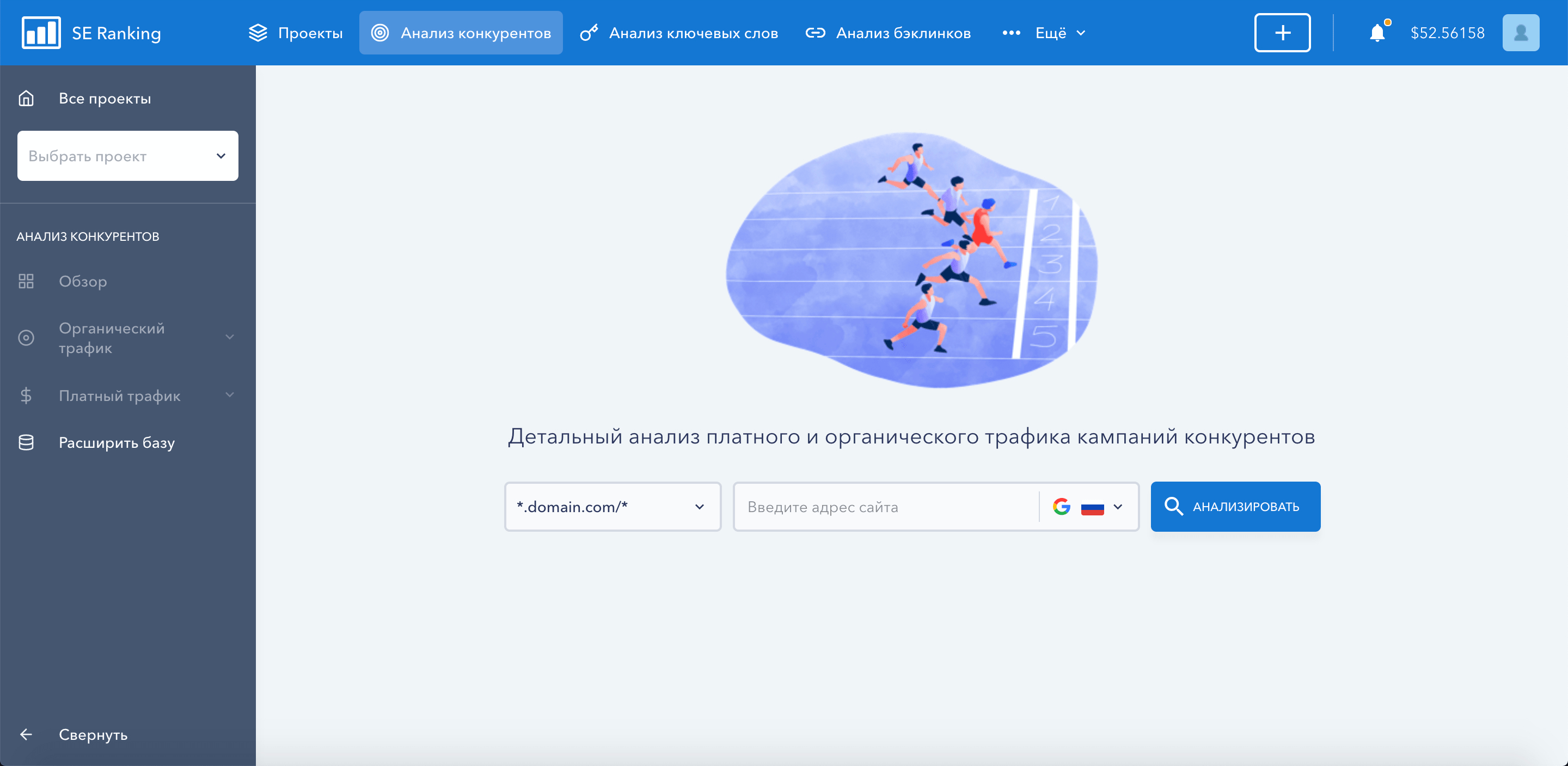 Инструмент «Анализ конкурентов» SE Ranking Модуль Анализ конкурентов SE Ranking