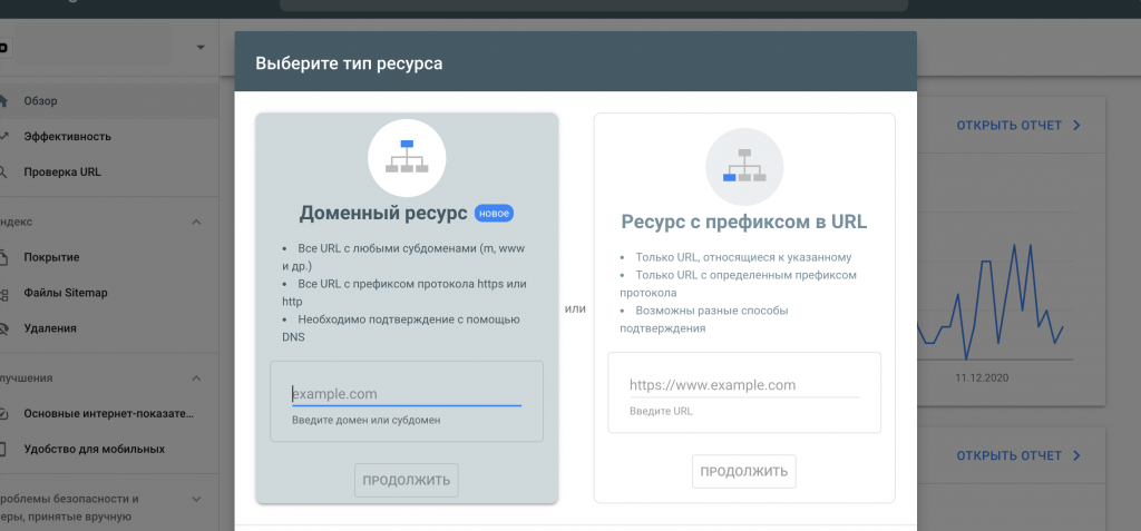 код верификации google search console. Смотреть фото код верификации google search console. Смотреть картинку код верификации google search console. Картинка про код верификации google search console. Фото код верификации google search console