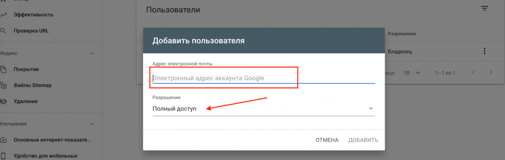 управление разрешениями управление разрешениями