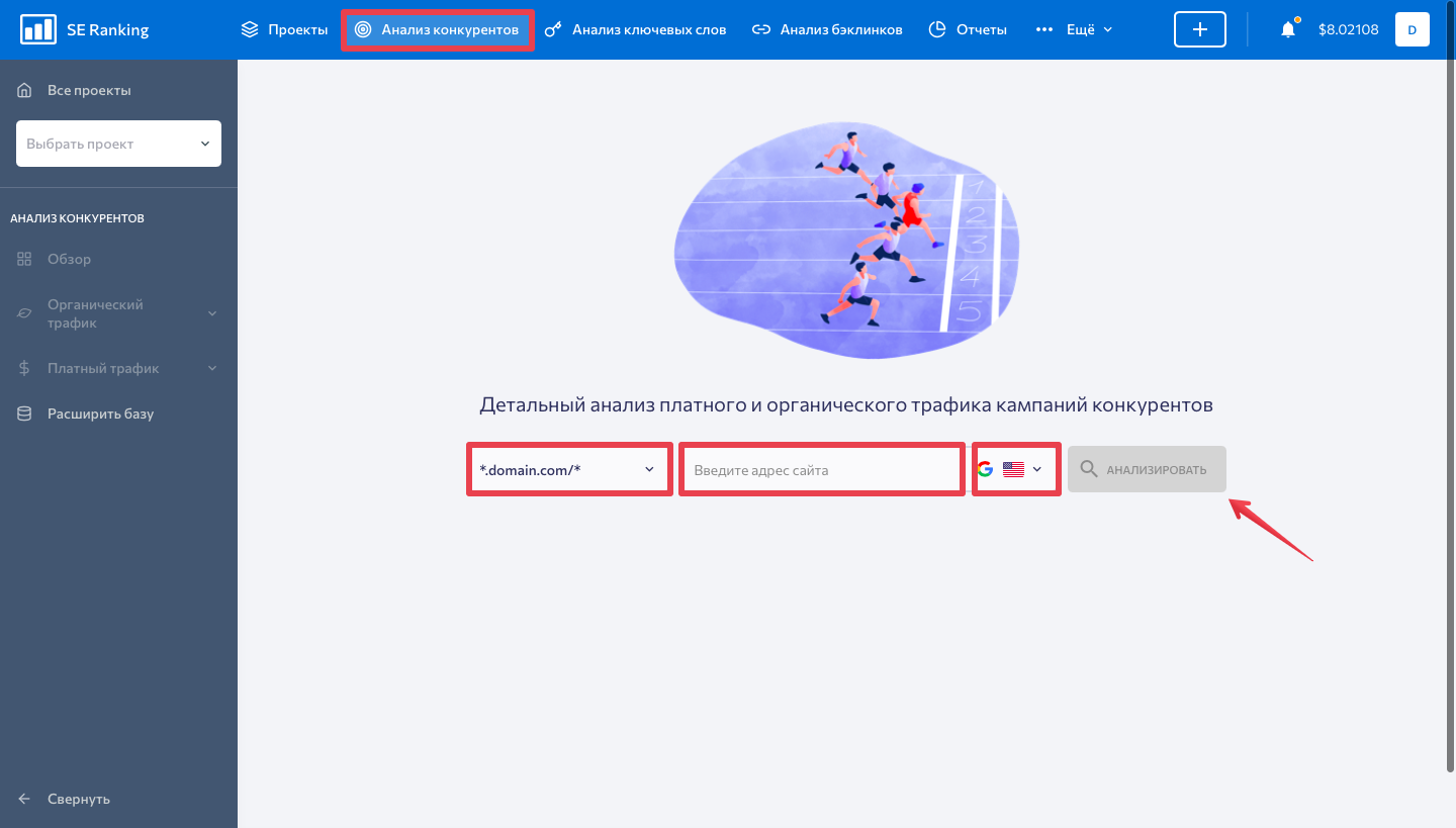 как узнать по каким запросам продвигается сайт. %D0%98%D0%BD%D1%81%D1%82%D1%80%D1%83%D0%BC%D0%B5%D0%BD%D1%82 22%D0%90%D0%BD%D0%B0%D0%BB%D0%B8%D0%B7 %D0%BA%D0%BE%D0%BD%D0%BA%D1%83%D1%80%D0%B5%D0%BD%D1%82%D0%BE%D0%B222 %D0%B2 SE Ranking. как узнать по каким запросам продвигается сайт фото. как узнать по каким запросам продвигается сайт-%D0%98%D0%BD%D1%81%D1%82%D1%80%D1%83%D0%BC%D0%B5%D0%BD%D1%82 22%D0%90%D0%BD%D0%B0%D0%BB%D0%B8%D0%B7 %D0%BA%D0%BE%D0%BD%D0%BA%D1%83%D1%80%D0%B5%D0%BD%D1%82%D0%BE%D0%B222 %D0%B2 SE Ranking. картинка как узнать по каким запросам продвигается сайт. картинка %D0%98%D0%BD%D1%81%D1%82%D1%80%D1%83%D0%BC%D0%B5%D0%BD%D1%82 22%D0%90%D0%BD%D0%B0%D0%BB%D0%B8%D0%B7 %D0%BA%D0%BE%D0%BD%D0%BA%D1%83%D1%80%D0%B5%D0%BD%D1%82%D0%BE%D0%B222 %D0%B2 SE Ranking.