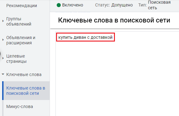 Готовые кластеры запросов для запуска рекламы Готовые кластеры запросов для рекламы