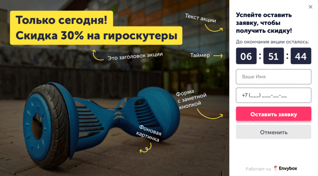 Виджет для генерации лидов Виджет для генерации лидов