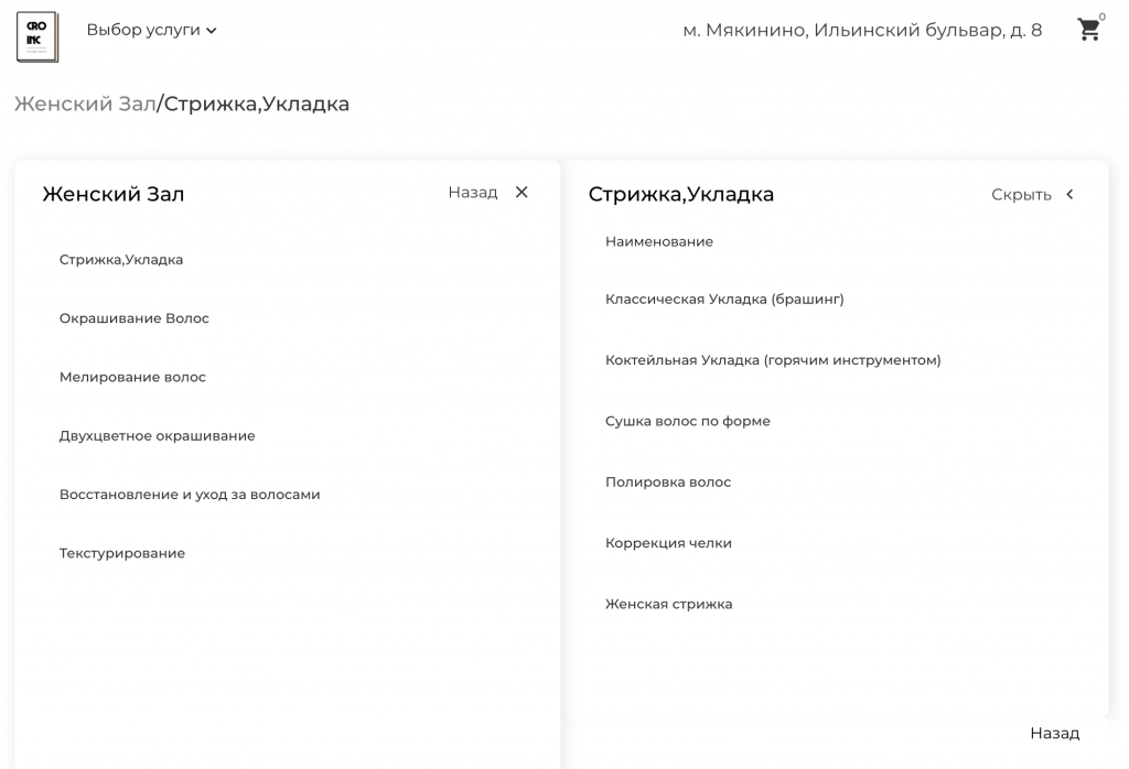 Виджеты бронирования и календаря Виджеты бронирования и календаря