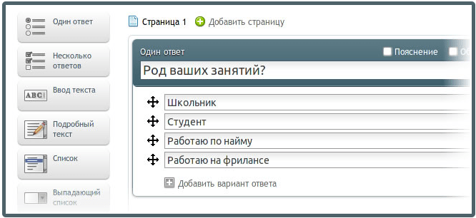 Виджеты для опросов Виджеты для опросов