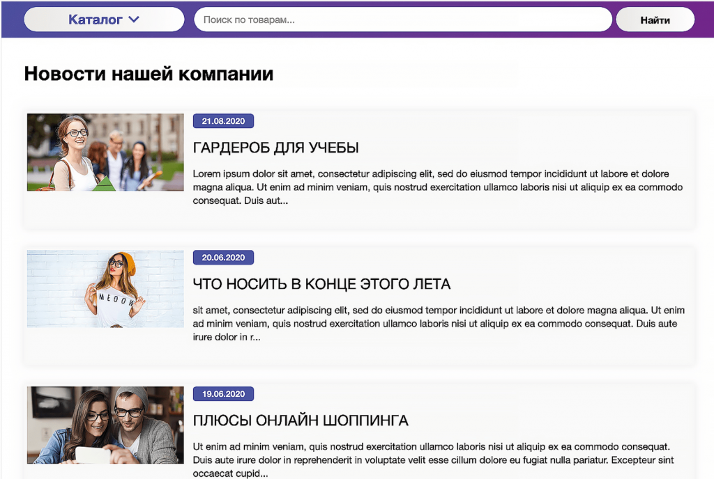 Виджеты ленты новостей Виджеты ленты новостей