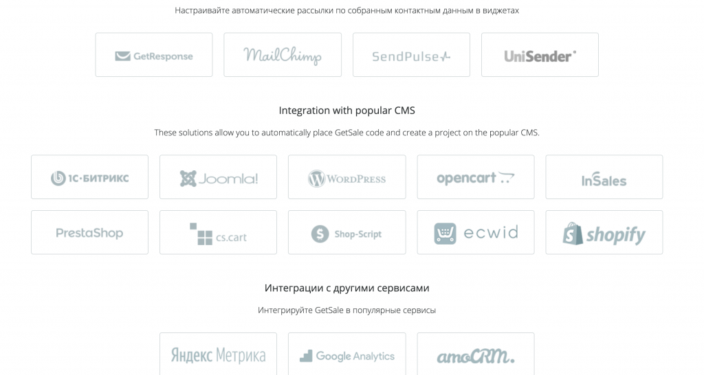 Виджеты для сферы интернет-торговли Виджеты для сферы интернет-торговли