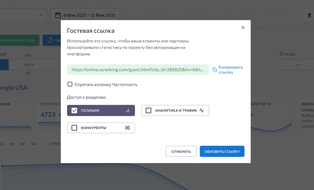Гостевая ссылка Гостевая ссылка
