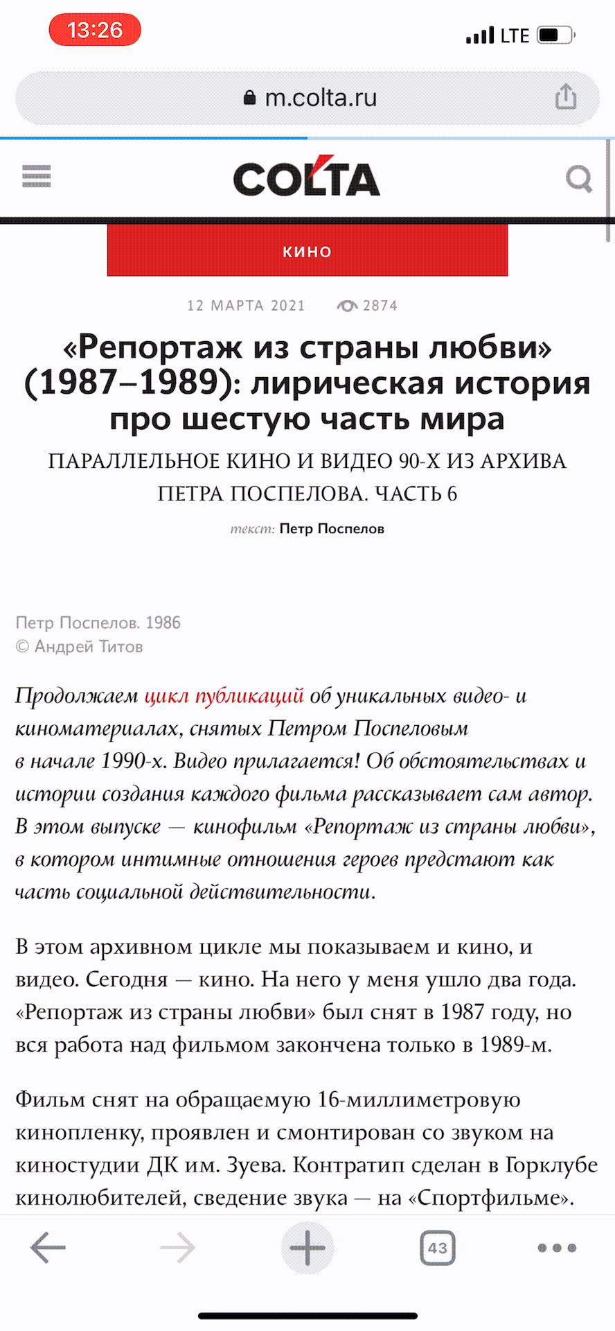Пример смещения верстки на странице Пример смещения верстки при загрузке страницы