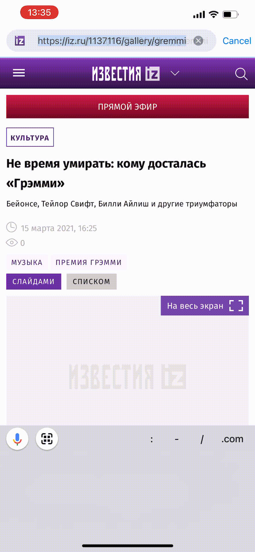 LCP при загрузке страницы Пример LCP при загрузке страницы