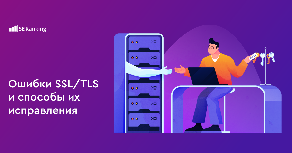 Ошибка установки защищенного ssl tls соединения 1с