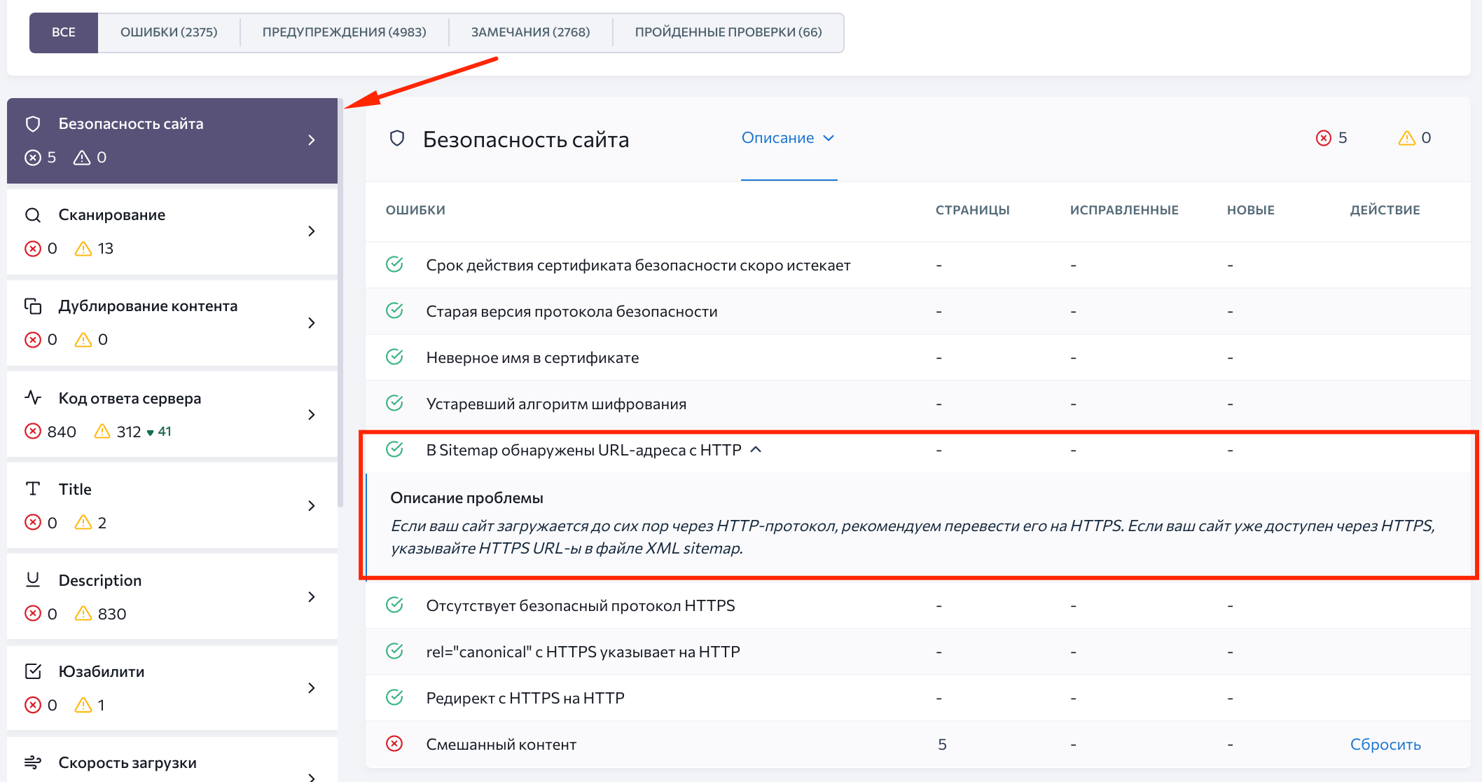 Что должно быть в файле sitemap