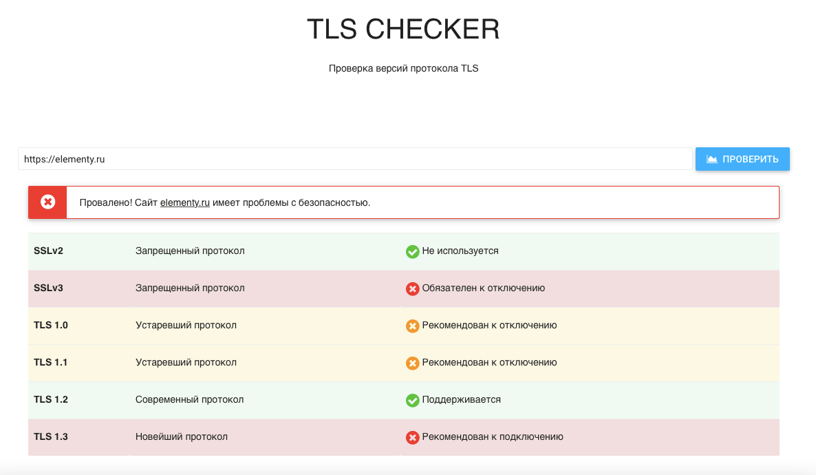 Отключение фильтрации протоколов tls и ssl в windows 10