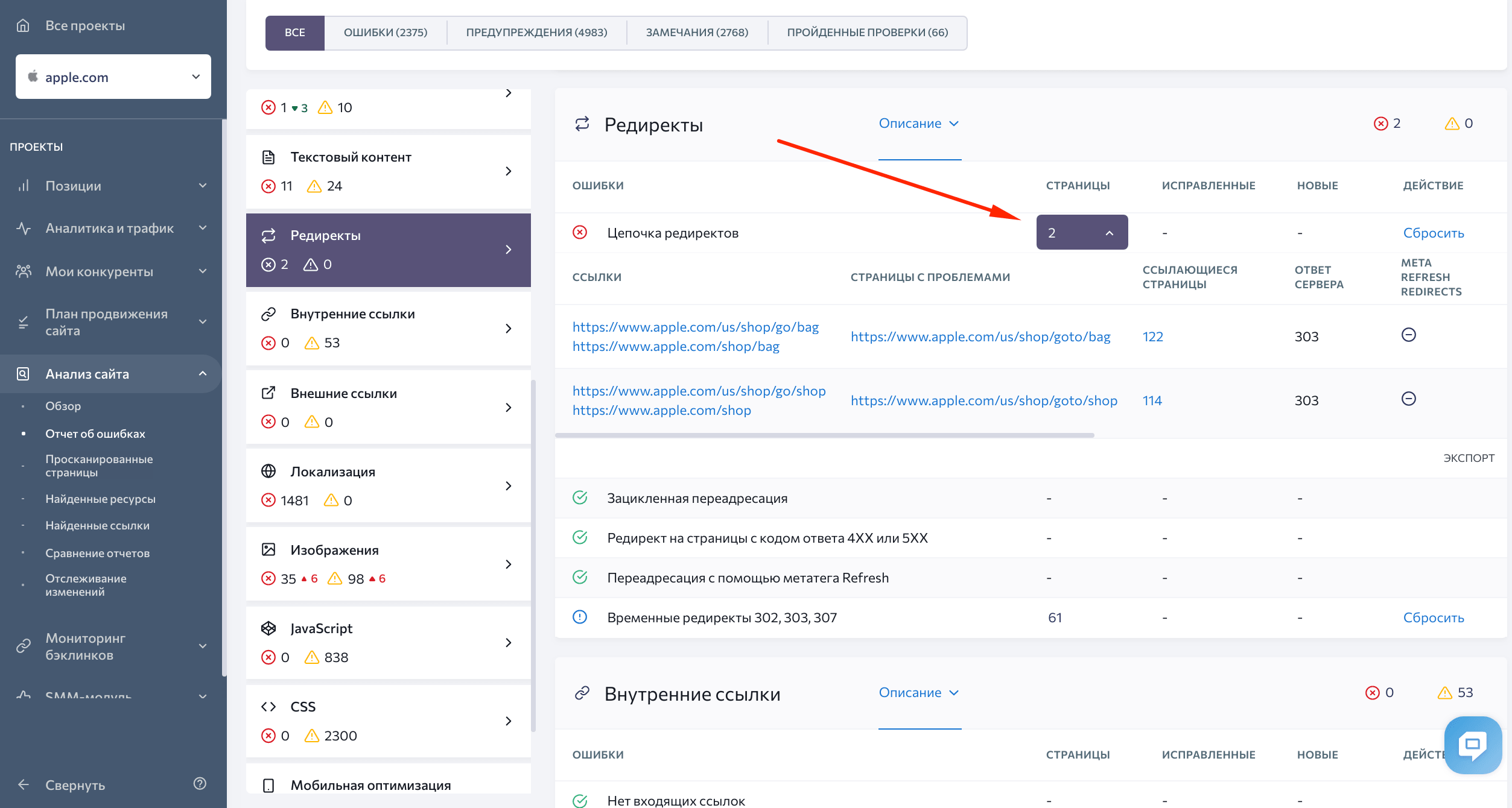 Обнаружены ошибки в файлах sitemap как исправить тильда