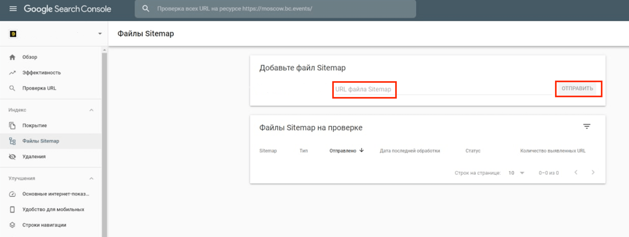 Загрузка карты сайта в Google Search Console Загрузка карты сайта в GSC