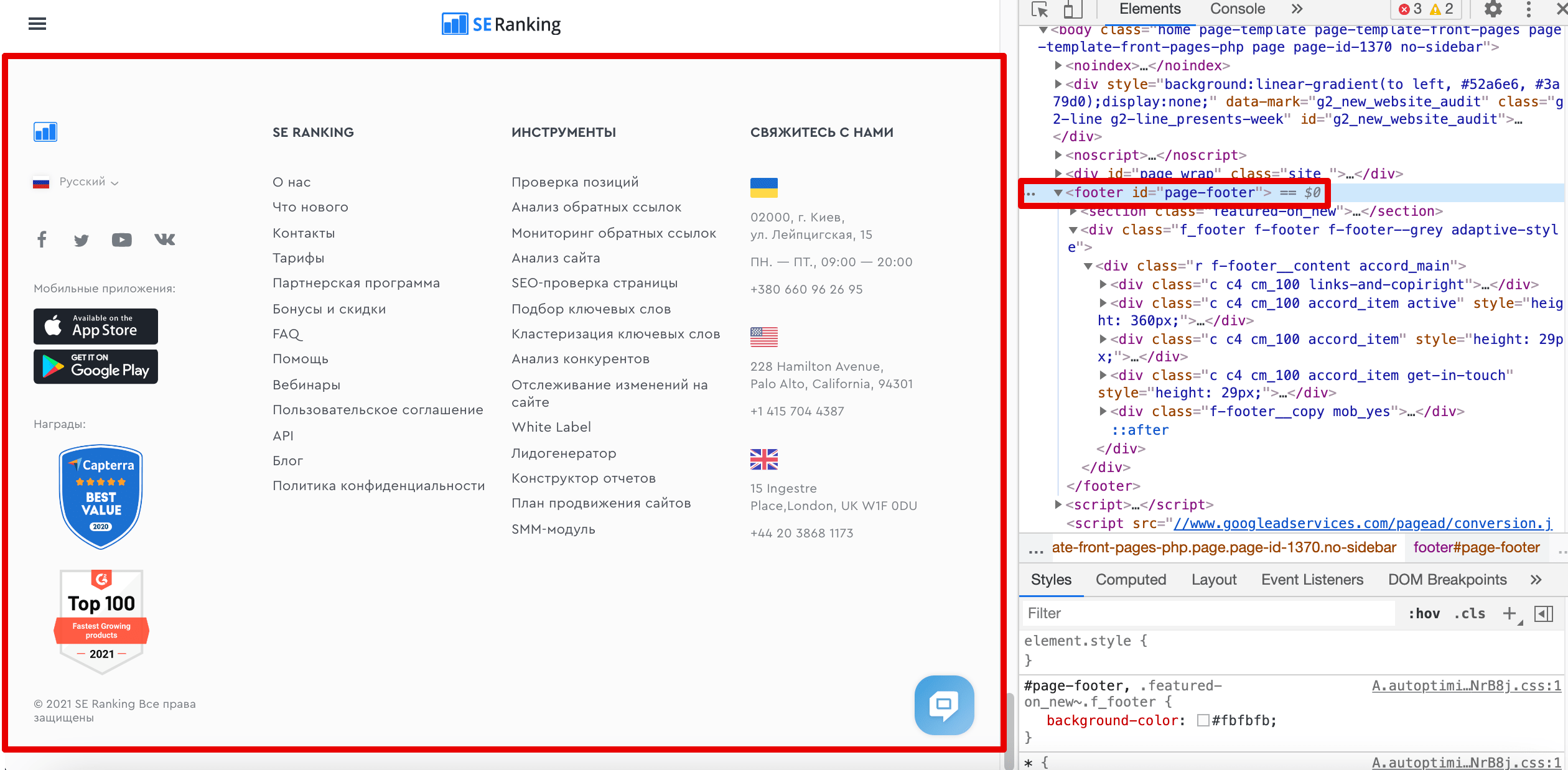 Футер на сайте SE Ranking Футер сайта SE Ranking