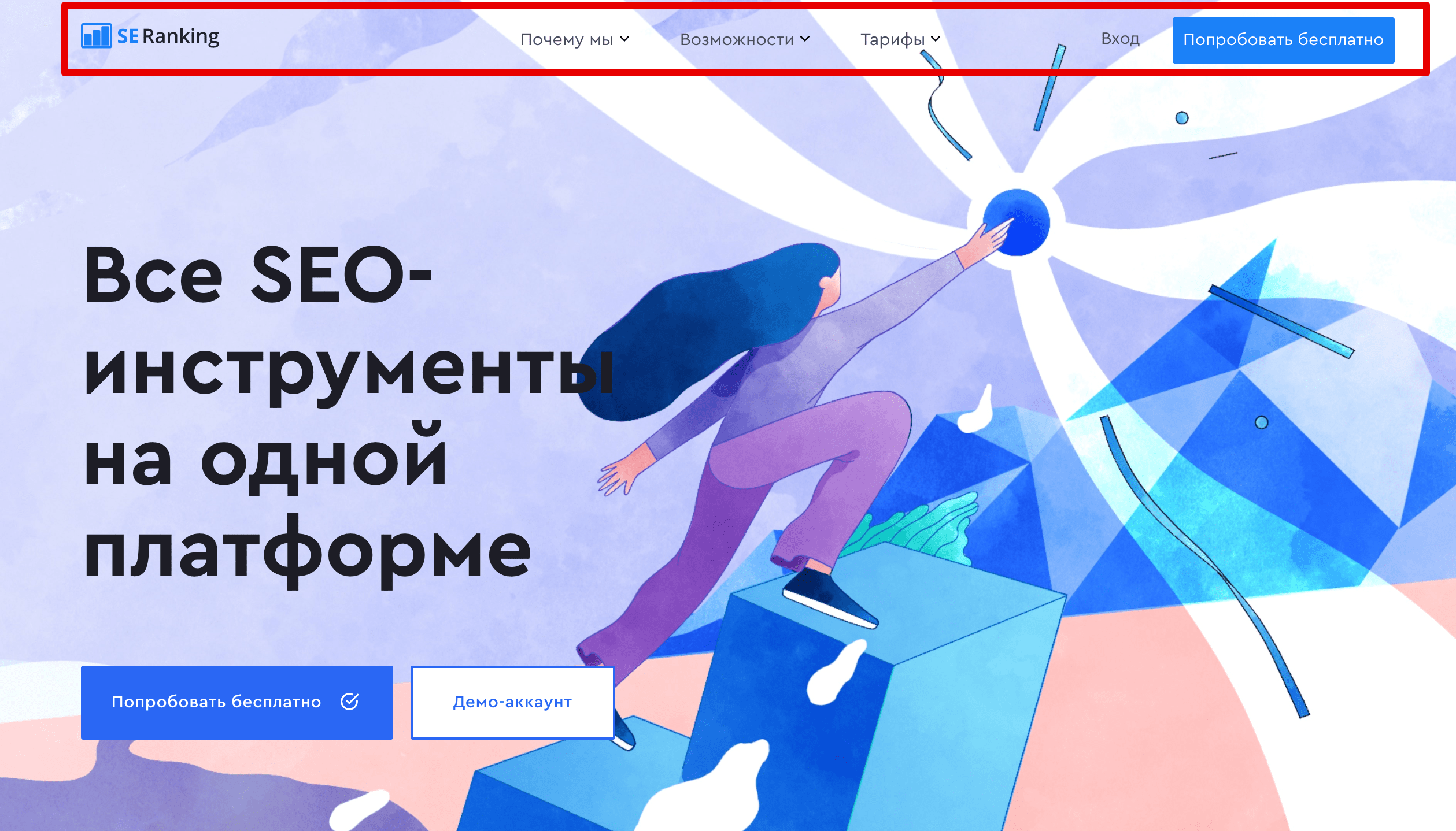 «Шапка» сайта SE Ranking Хедер сайта SE Ranking