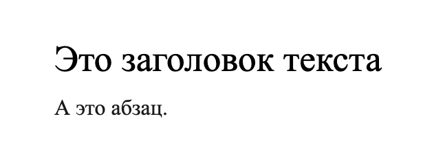 Пример тега body на странице Пример тега body