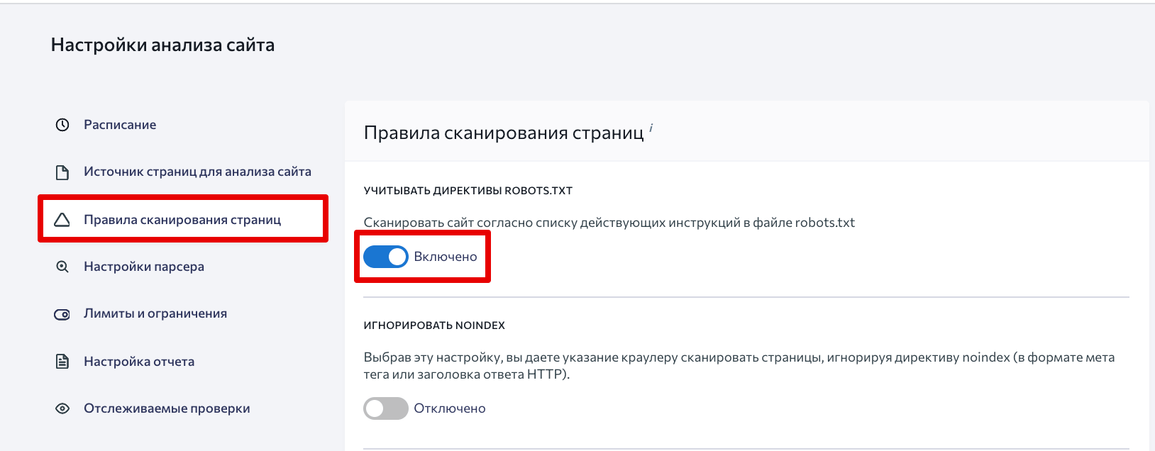 как узнать каталоги сайта. pravila skanirovanija straniz min. как узнать каталоги сайта фото. как узнать каталоги сайта-pravila skanirovanija straniz min. картинка как узнать каталоги сайта. картинка pravila skanirovanija straniz min.