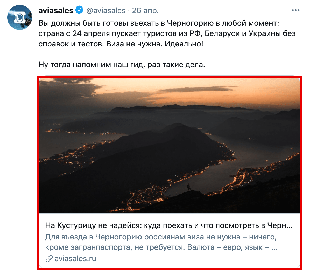 Пример разметки Twitter Card Разметка Twitter Card