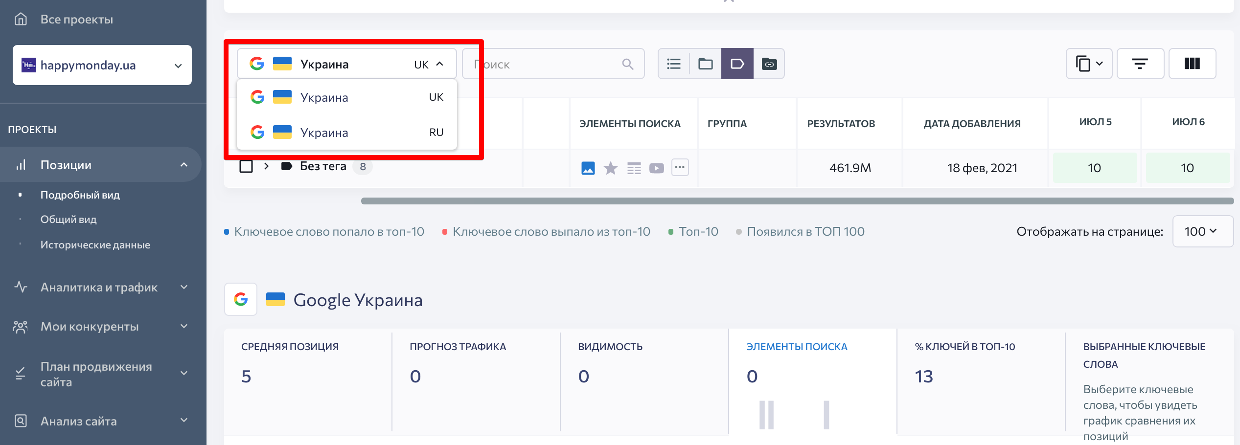 вывод выбранного языка при выборе поисковой системы в названии вывод языка пс в позициях