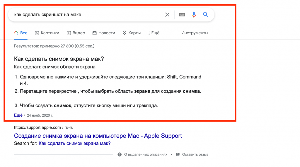 Расширенные результаты Расширенные результаты