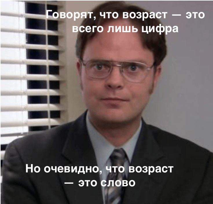 Мем про семантический поиск Мем про семантический поиск