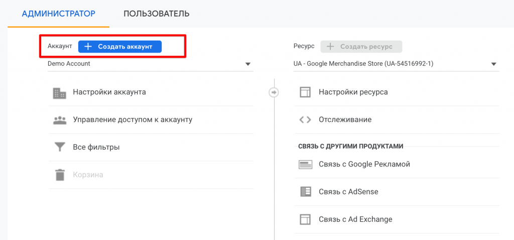 Создать аккаунт Создать аккаунт