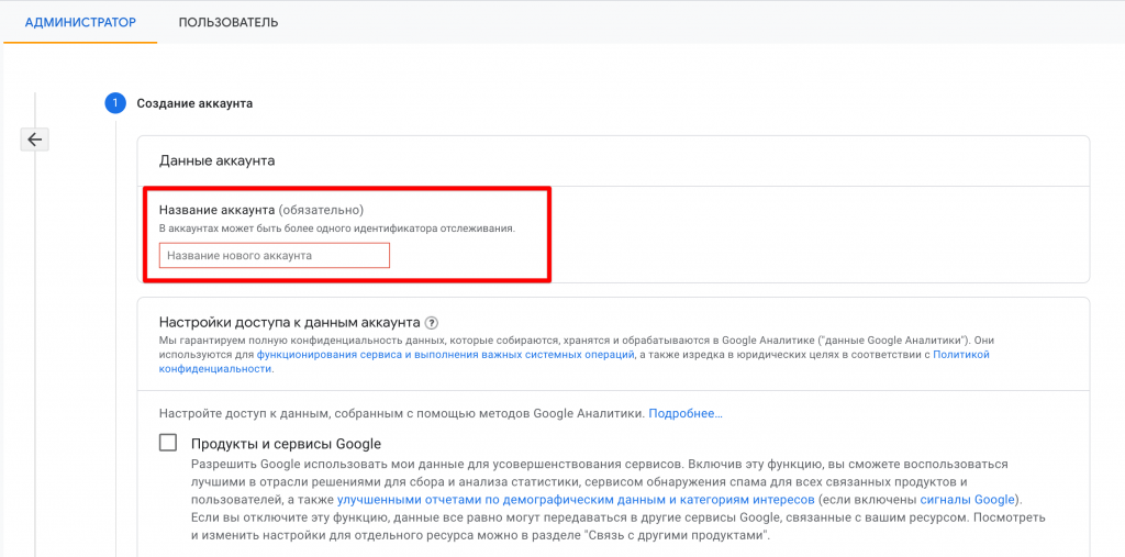 Название аккаунта Название аккаунта