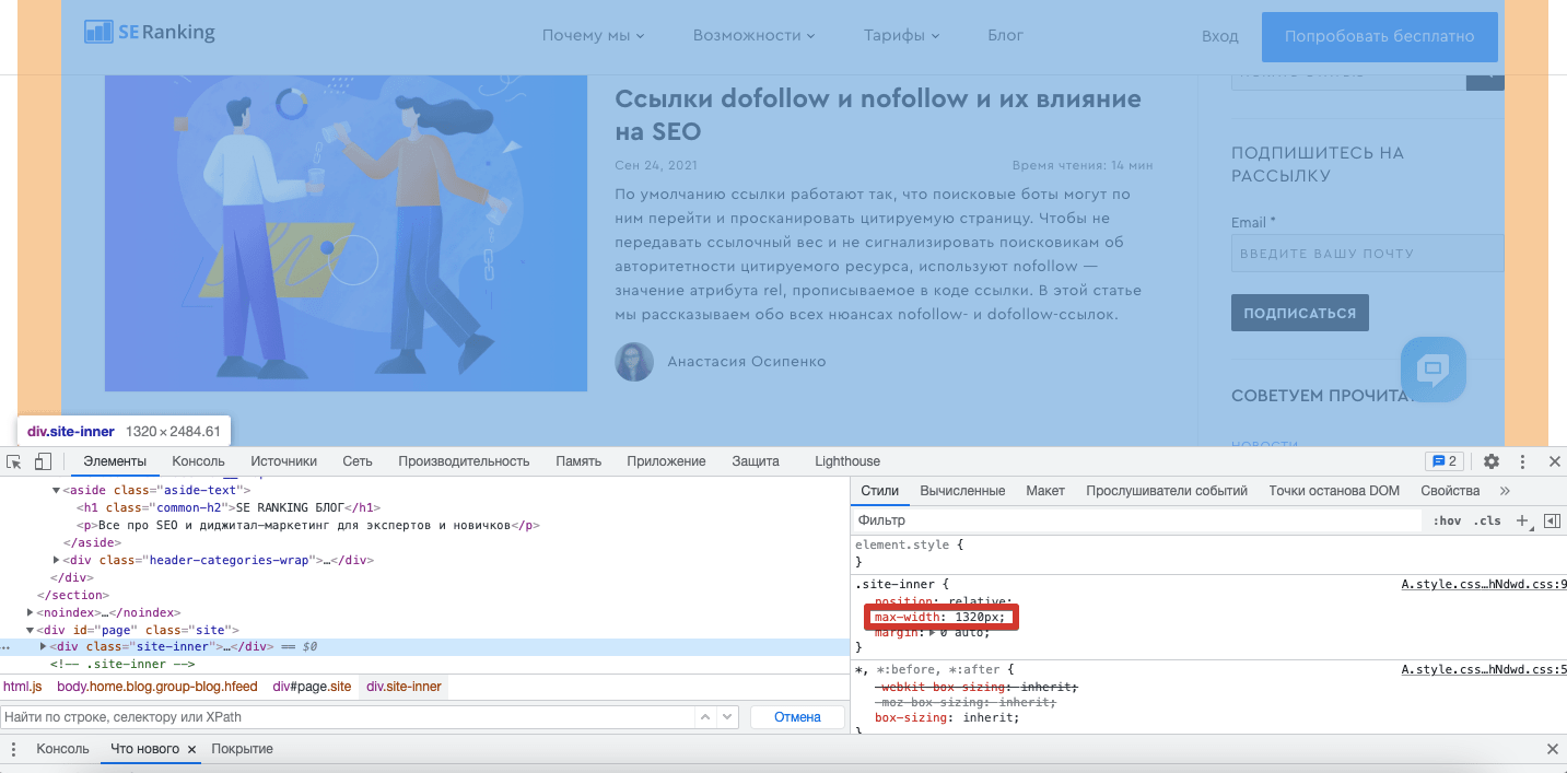 Просмотр адаптивной верстки для экрана с максимальной шириной основного контента 1320 пикселей Просмотр адаптивной верстки для разных размеров экрана